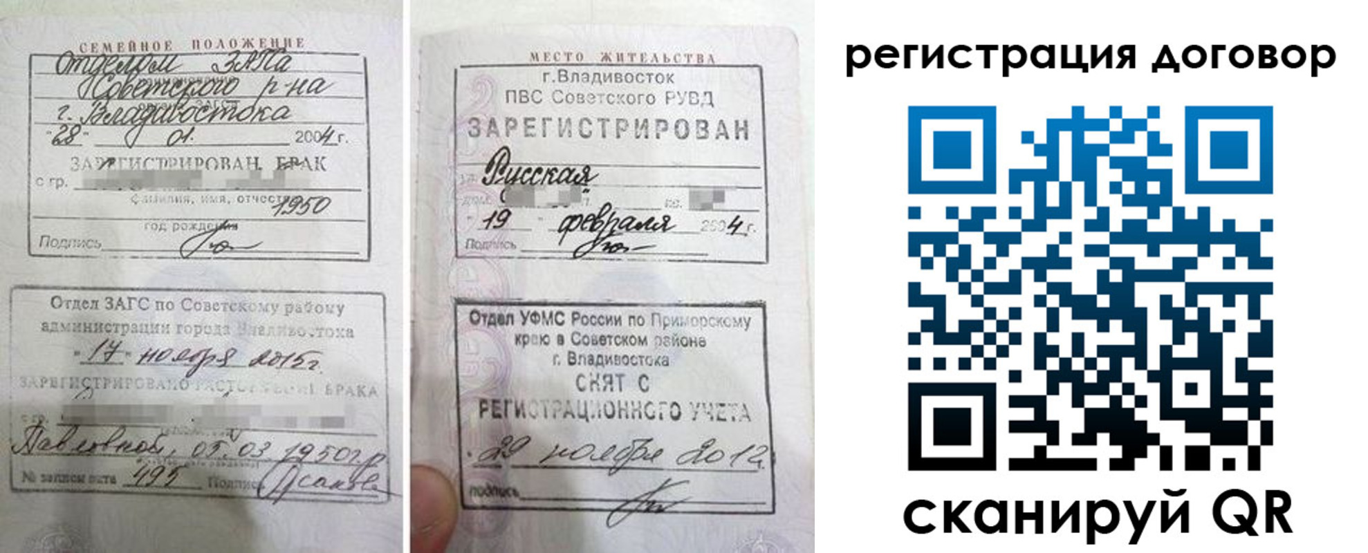 где прописаться в Глазове